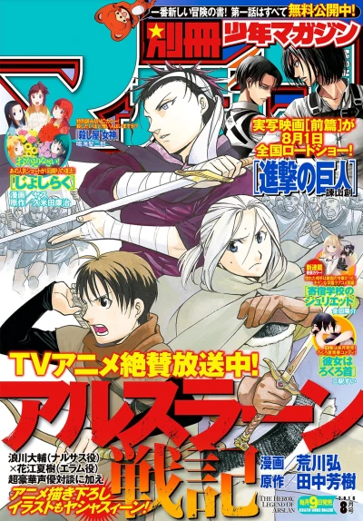 Cover of No. 8, 2015