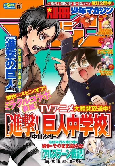 Cover of No. 11, 2015