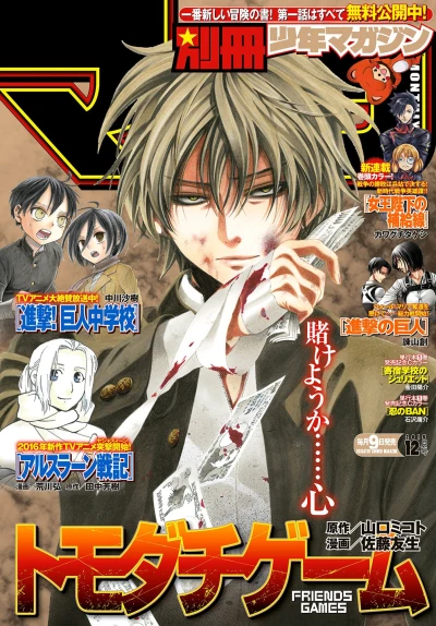 Cover of No. 12, 2015