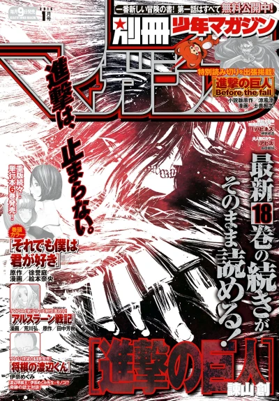 Cover of No. 1, 2016