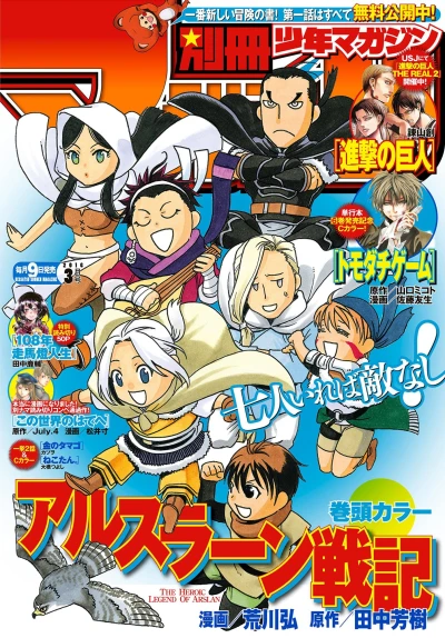 Cover of No. 3, 2016