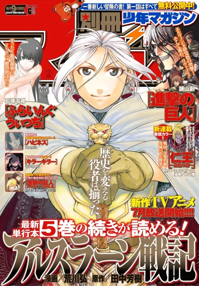 Cover of No. 6, 2016