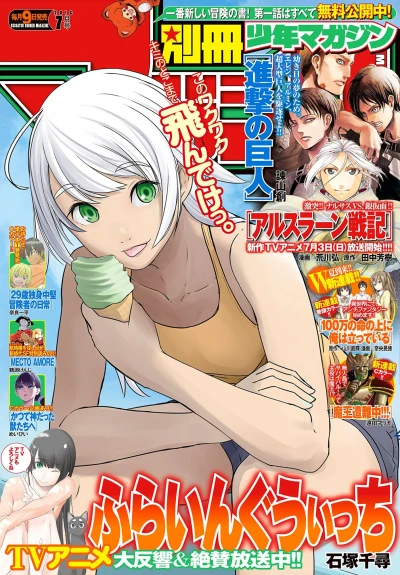Cover of No. 7, 2016