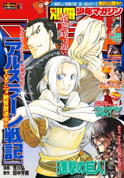 Cover of No. 8, 2016