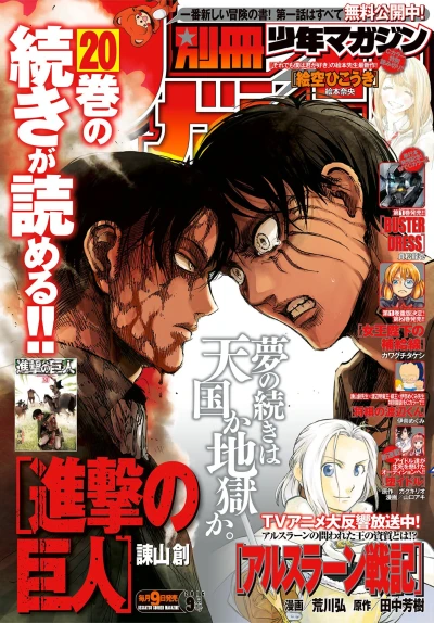 Cover of No. 9, 2016