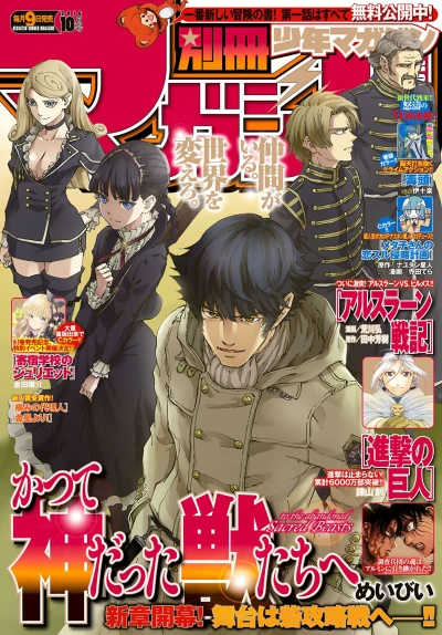 Cover of No. 10, 2016