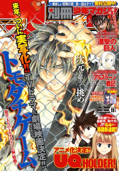 Cover of No. 11, 2016