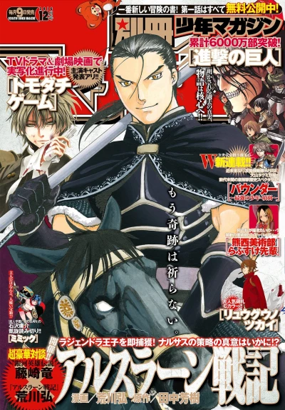Cover of No. 12, 2016