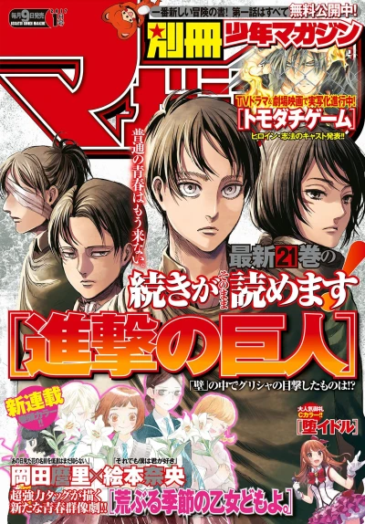 Cover of No. 1, 2017