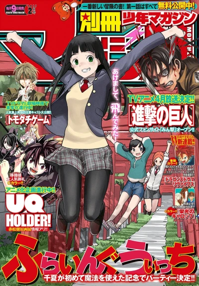 Cover of No. 2, 2017