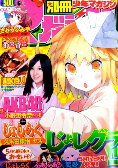 Cover of No. 6, 2010