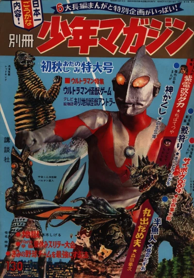 Cover of Shoshū wo Tanoshimi Tokudai 1966