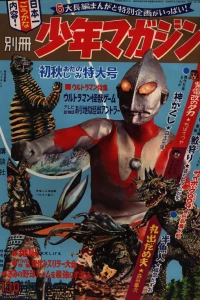 Shoshū wo Tanoshimi Tokudai 1966