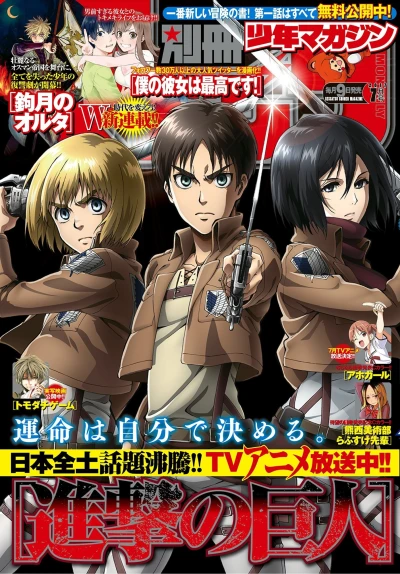 Cover of No. 7, 2017