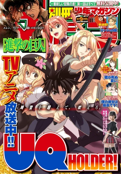 Cover of No. 11, 2017