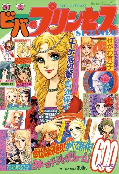 Cover of Volume #197603