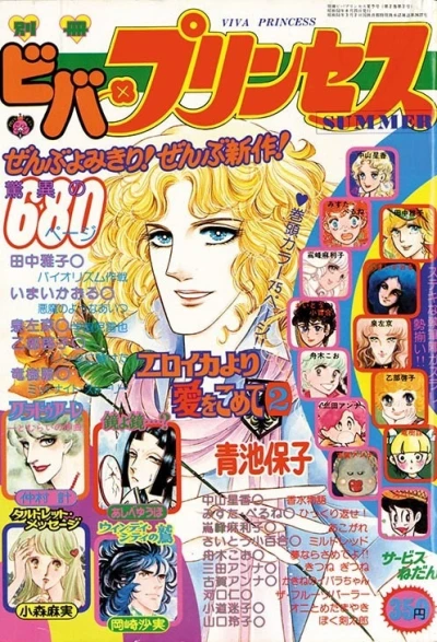 Cover of Volume #197703