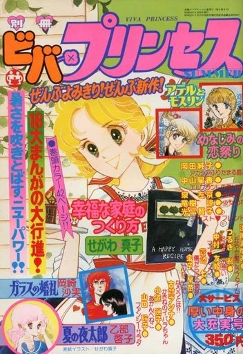 Cover of Volume #197903