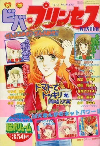 Cover of Volume #198001