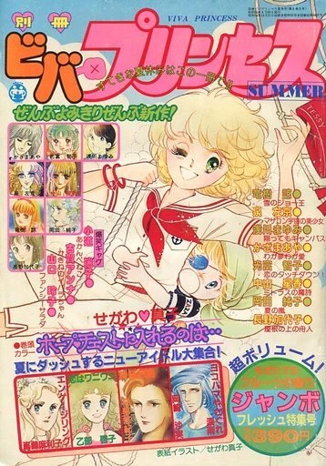 Cover of Volume #198003