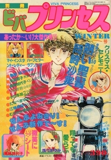 Cover of Volume #198101