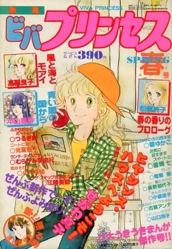 Cover of Volume #198102