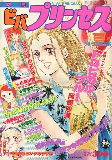 Cover of Volume #198103