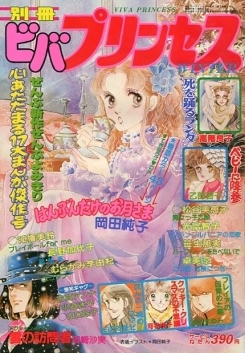 Cover of Volume #198201