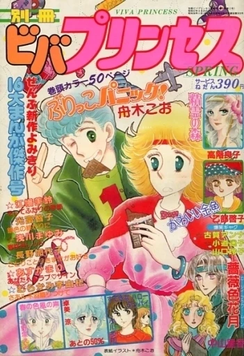 Cover of Volume #198202
