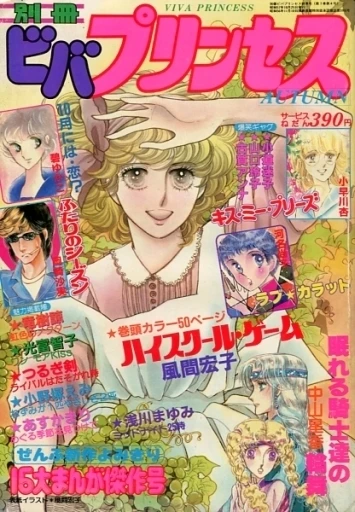 Cover of Volume #198204