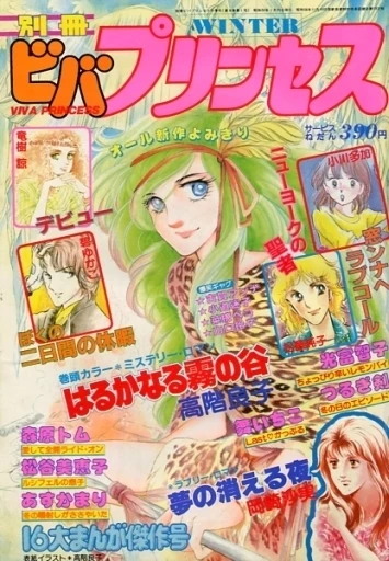 Cover of Volume #198301