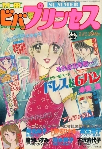Cover of Volume #198303