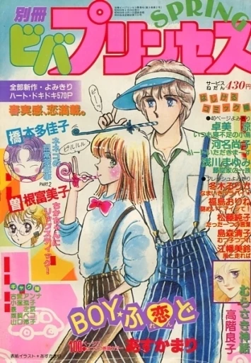 Cover of Volume #198402