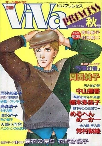 Cover of Volume #198504