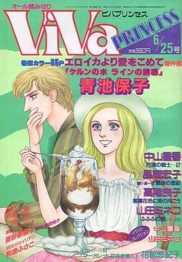 Cover of Volume #198606