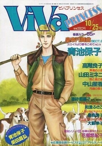 Cover of Volume #198610