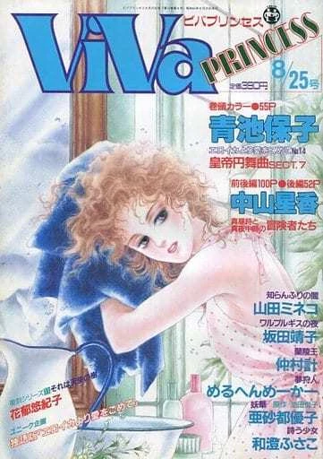 Cover of Volume #198708