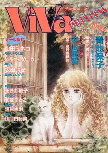 Cover of Volume #198710