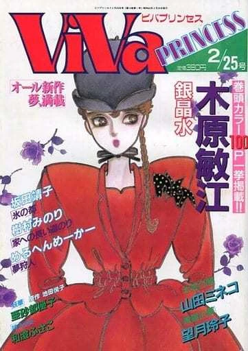 Cover of Volume #198802