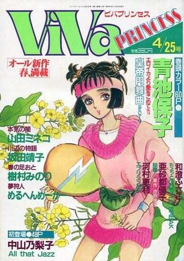 Cover of Volume #198804
