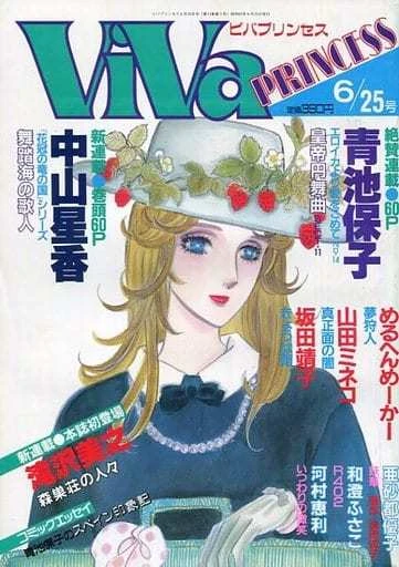 Cover of Volume #198806
