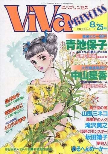 Cover of Volume #198808