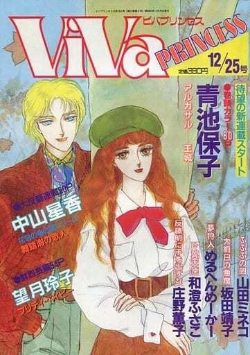 Cover of Volume #198812