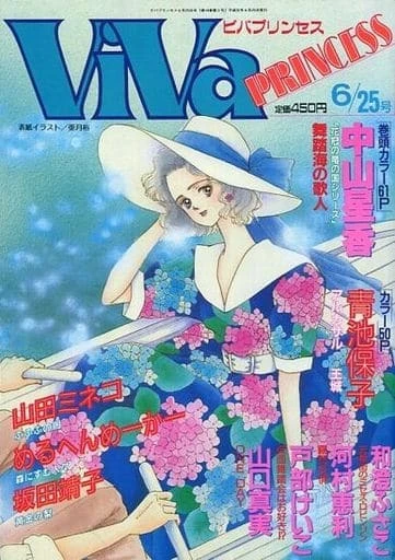 Cover of Volume #198906
