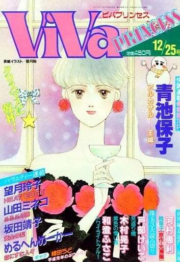 Cover of Volume #198912