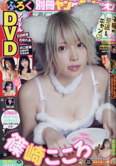 Cover of No. 9, 2020