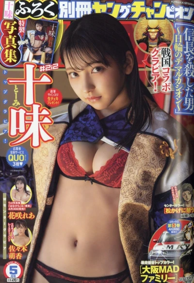 Cover of No. 5, 2021