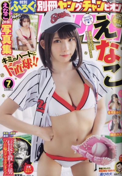 Cover of No. 7, 2021