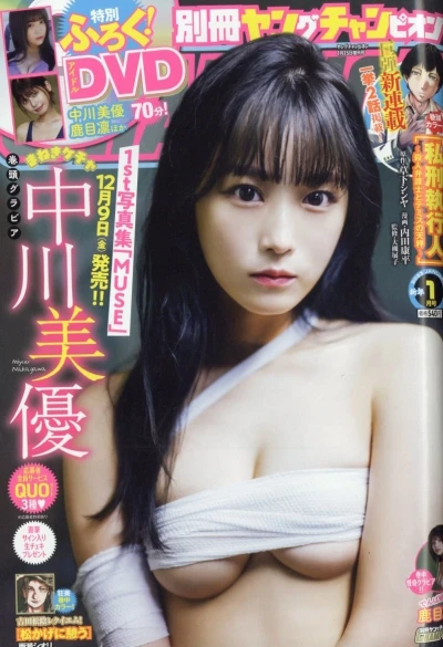 Cover of No. 1, 2023