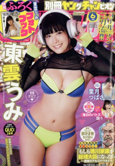 Cover of No. 6, 2023